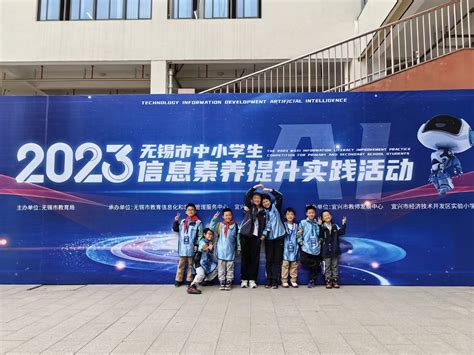 宁波市举办2023年中小学信息素养提升实践活动机器人项目比赛