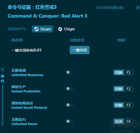 红警2内置修改器|红色警戒2内置修改器 V1.0 中文免费版 下载_当下软件园_软件下载