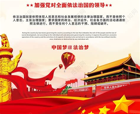红色党建十六字方针展板设计图片下载_红动中国