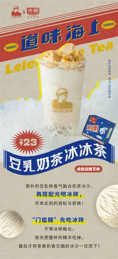 乐乐茶的“七年之痒”，靠什么重新发起市场冲锋？ | Foodaily每日食品