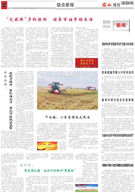 安徽日报报道安庆：推进“双招双引” 汇聚发展动能-安庆新闻网