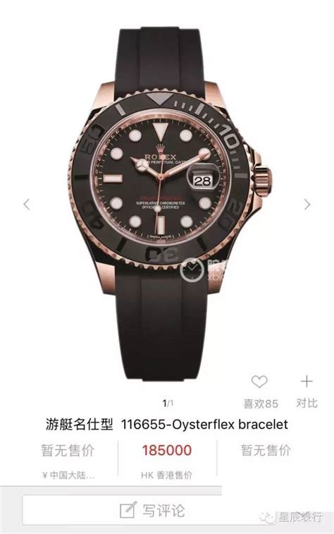 高仿劳力士116655手表怎么样?,高仿劳力士表好吗对于质量要区别看待-东诚表业