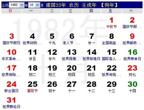 带农历的日历_素材中国sccnn.com