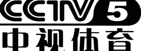 中央电视台5 节目单,cctv5 节目单-LS体育号