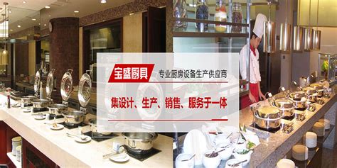 关于劲厨-深圳市劲厨厨具设备有限公司