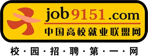 中国高校就业联盟网_360百科