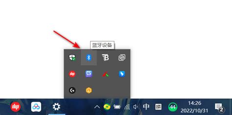 Windows10系统蓝牙图标如何显示在桌面任务栏里_360新知