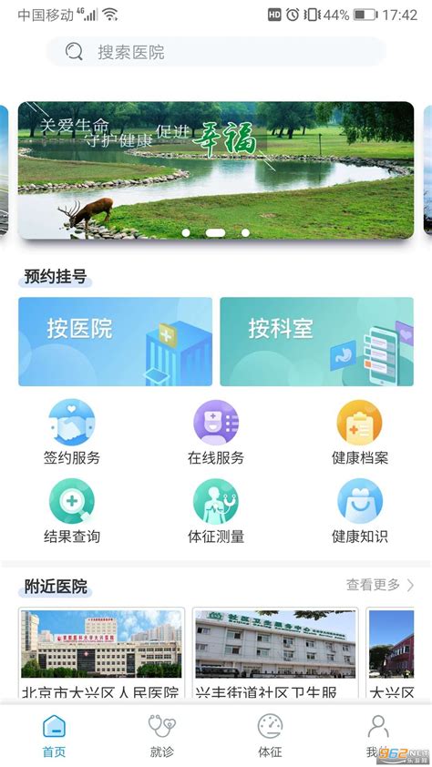 北京大兴分区规划全文发布 三城引领推进区域协同_手机新浪网