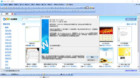 【亲测能用】wps office 2010个人版【办公软件】v6.6.0.2461完整版-羽兔网