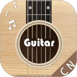 和弦吉他app下载-和弦吉他软件下载v3.2.0 安卓版-单机100网