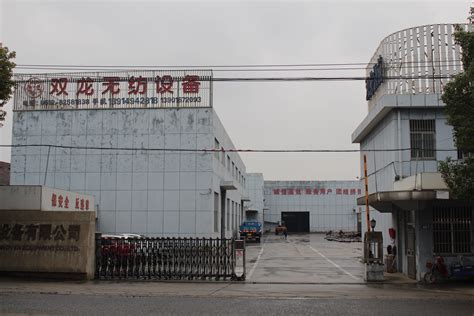 安徽省双龙钙业有限公司