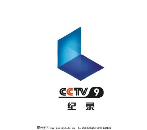 CCTV9标志图片_Logo_LOGO标识-图行天下素材网