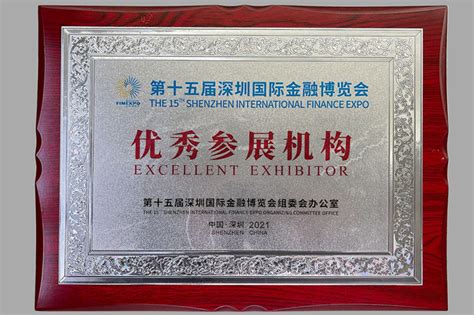 长城证券亮相第十五届深圳国际金融博览会-长城动态