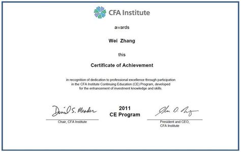 CFA获证流程-上海财经大学CFA培训中心