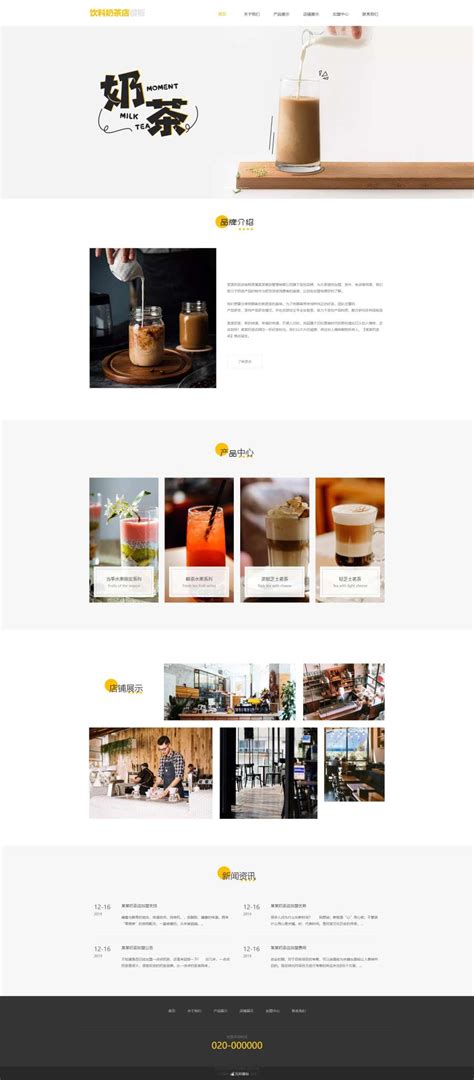 饮料网站|网页|企业官网|sixteeneve - 原创作品 - 站酷 (ZCOOL)