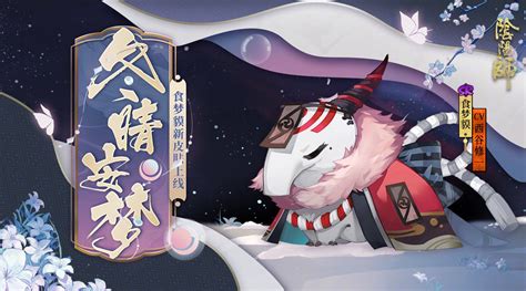 食梦兽MOMO|插画|概念设定|yoren - 原创作品 - 站酷 (ZCOOL)