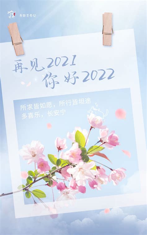 【壁纸】2021愿我们所求皆如意、所行化坦途-搜狐大视野-搜狐新闻