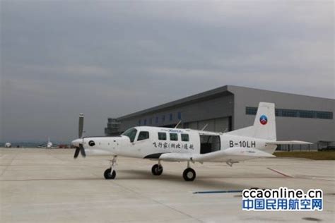 飞行家(湖北)通用航空飞机首次试飞成功 – 中国民用航空网
