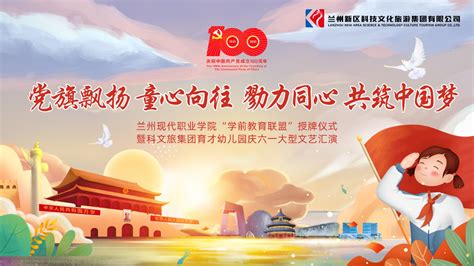 共筑中国梦党建海报模板素材-正版图片400164962-摄图网