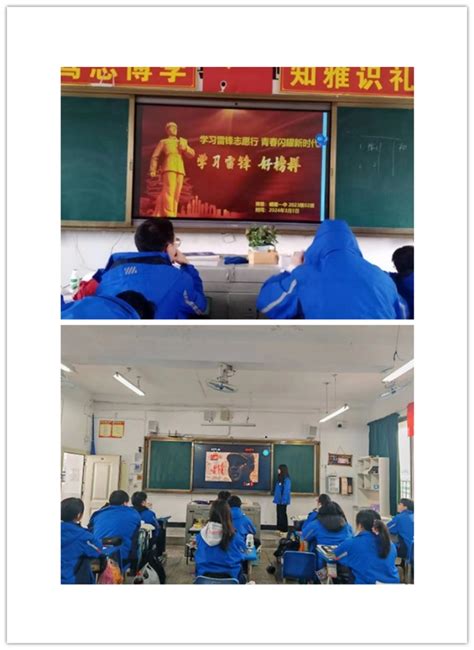 在好奇中成长，以责任促成熟（主题班会系列报道） - 四川省峨眉第二中学校
