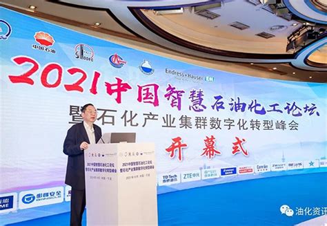 2011中国国际石油石化技术展览会在京举行 - 工控新闻 自动化新闻 中华工控网