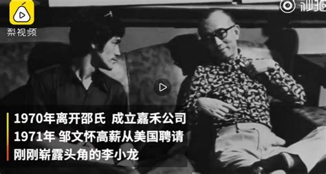 香港电影大亨邹文怀去世，曾制作《精武门》等经典作品 - 当代先锋网 - 要闻