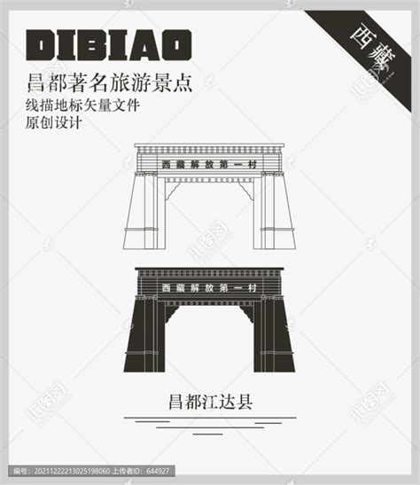 昌都江达县,其它,设计素材,设计模板,汇图网www.huitu.com