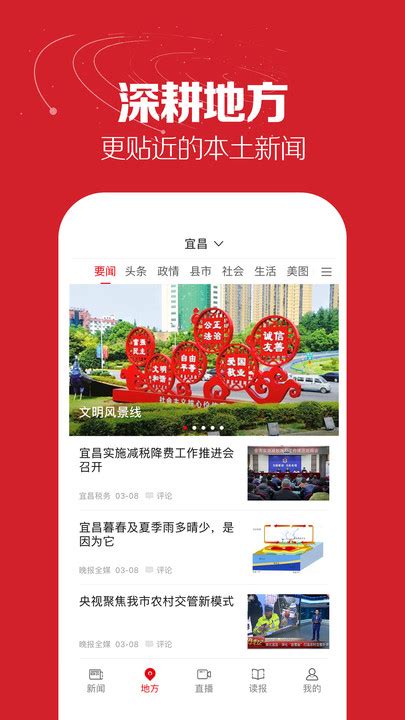 湖北日报app官方下载-湖北日报电子版最新版下载v8.0.2 安卓客户端-2265安卓网