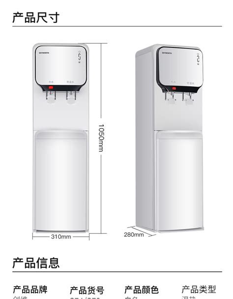 深圳中测通办公室安装圣蓝立式冷热直饮水机