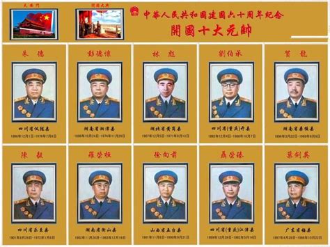 十大将军排名_中国十大将军排名图片_中国军队美女将军_中国排行网