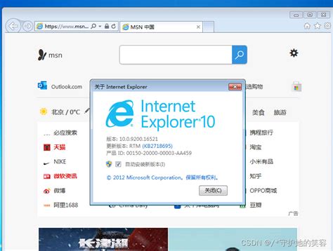 照牛排-Win7版IE10浏览器（Internet Explorer 10 for Win7）正式版