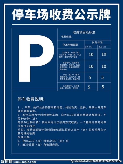 明年2月起，花都这些公园广场停车收费有变→_澎湃号·媒体_澎湃新闻-The Paper