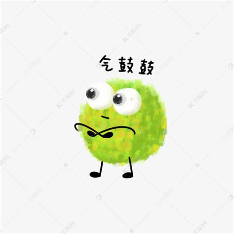 气鼓鼓表情包图片