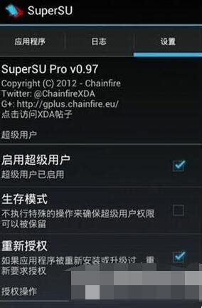 SuperSU最新卡刷包下载|SuperSU卡刷包 V2.82 SR5 安卓版下载_当下软件园
