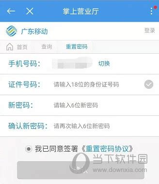 中国移动手机服务密码怎么查询或重置？_三思经验网