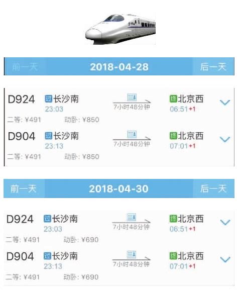 长沙至香港高铁车票10日开售 二等座529元每天三趟 - 三湘万象 - 湖南在线 - 华声在线