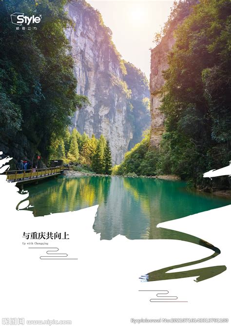 重庆旅游宣传单|Graphic Design|Promotion Materials|余渡i_Original作品-站酷ZCOOL