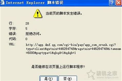 Win7提示文件夹访问被拒绝怎么办？ - 系统之家