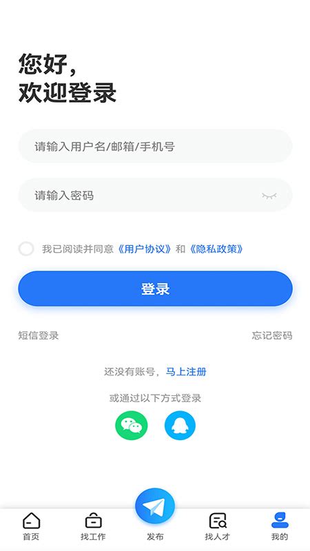 广汉招聘网app下载-广汉招聘网最新版2024下载v1.0.5 安卓版-2265安卓网