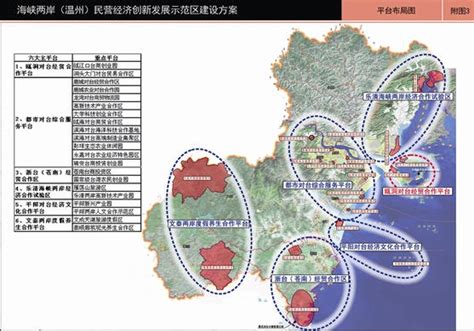 海峡两岸(温州)民营经济创新发展示范区建设加快推进-温州网政务频道-温州网