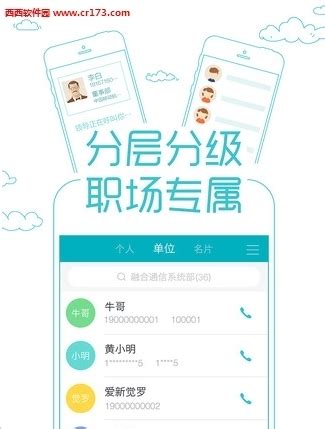 四川手机报app下载-四川手机报手机客户端下载v1.4.0 安卓版-旋风软件园