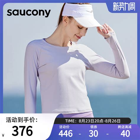 Saucony索康尼新款女子透气高弹长袖针织衫T恤跑步运动训练美背_虎窝淘