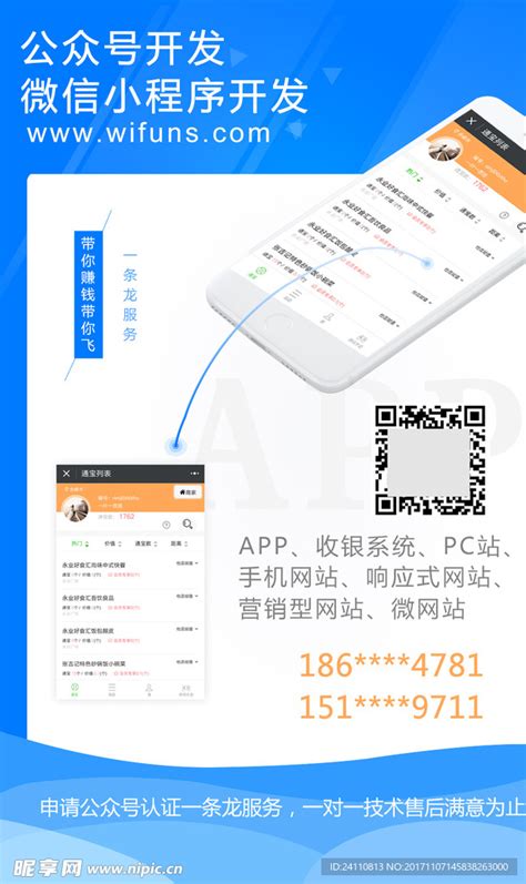 微信小程序公众号投票系统的创新应用：提升用户参与度和品牌影响力 - 北京炫码科技有限公司