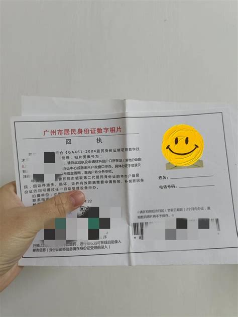 办一张新身份证要多久(新身份证办理流程指南)_法荟网
