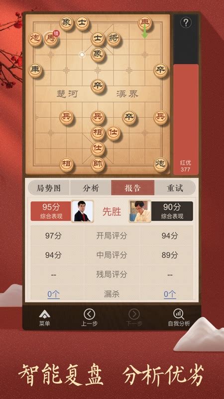 腾讯天天象棋手机版下载安装苹果官方正版手游免费ios