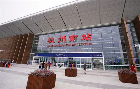 今天！杭州南站开通了！