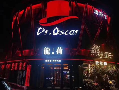 DR.OSCAR -酒吧设计_KTV设计_会所设计_音乐餐厅设计_文化商业地产设计_新冶组设计