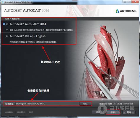 cad2014 64位下载|autocad2014 64位 免费中文破解版下载_当下软件园