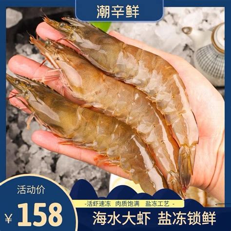 【直播推荐】北海湾青岛大虾17-22cm鲜活速冻超大特大海鲜水产_虎窝淘