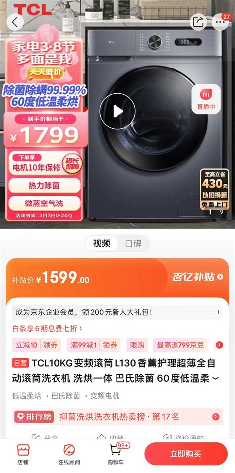 京东拒战外卖补贴狂潮：不烧钱的真增长哲学 京东外卖 补贴大战 可持续增长 准时宝 骑手保障 餐饮商家倡议 双百计划 反不正当竞争 第1张